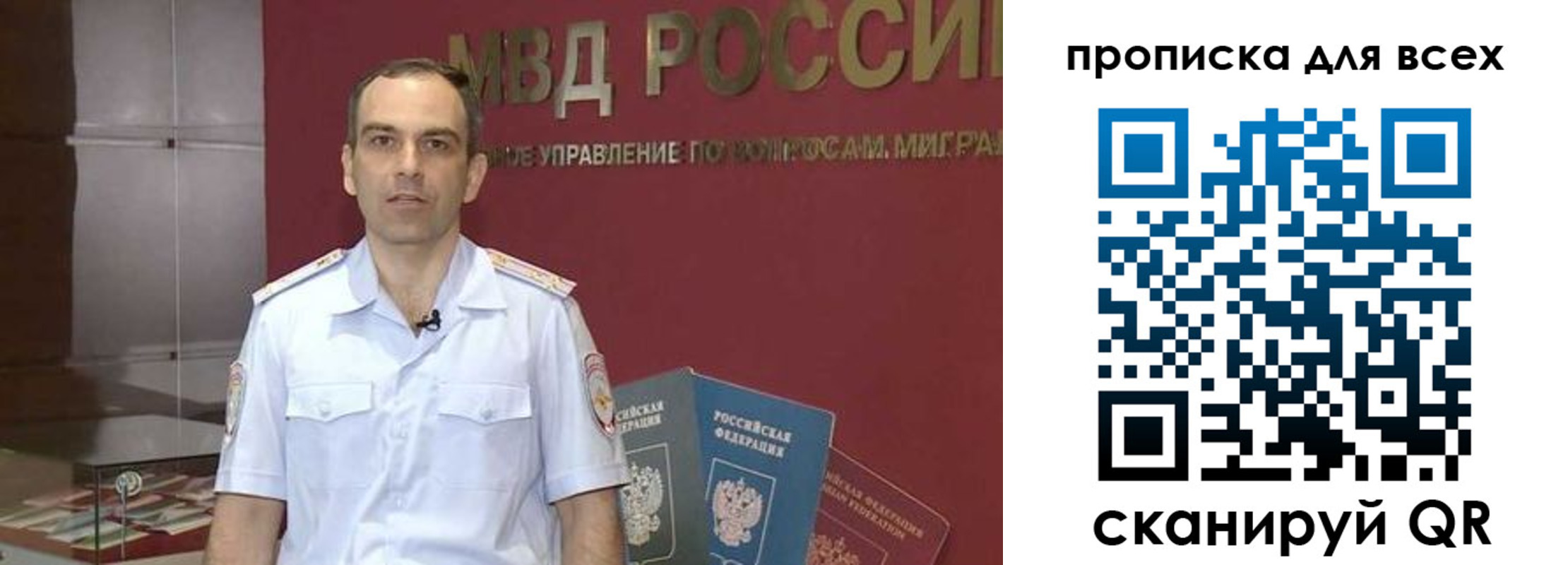 временная регистрация законно в Петровске