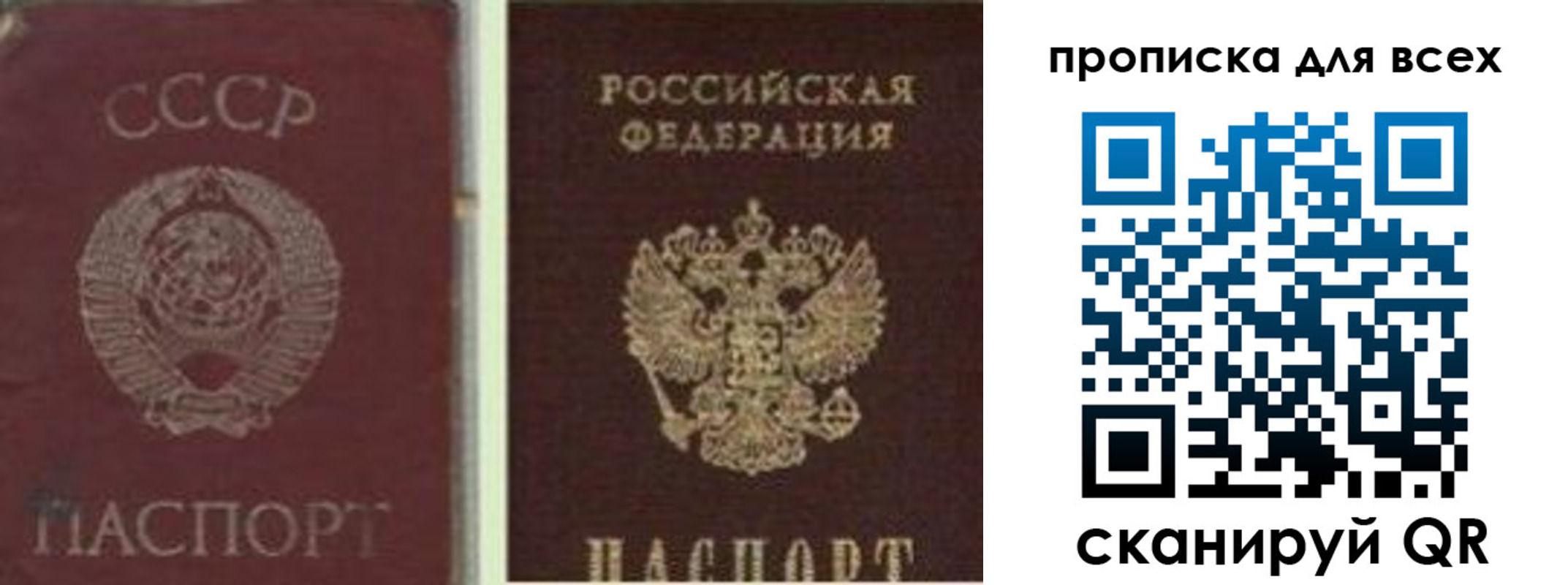 временная прописка в Петровске