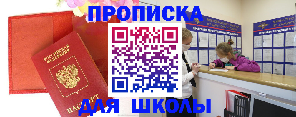 временная регистрация для всех в Петровске