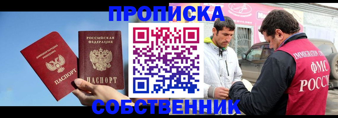 прописка для кредита в Петровске